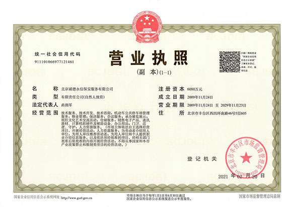 开元网站登录入口-开元(中国) - 营业执照